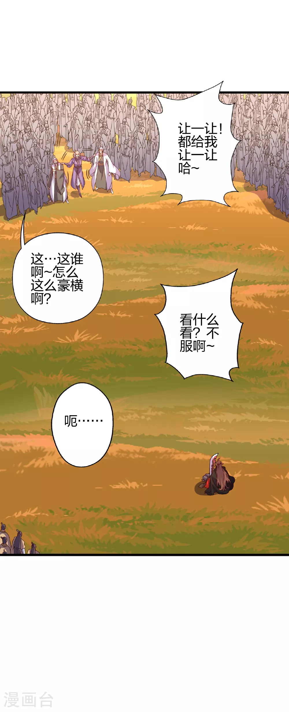 第458话 好多老熟人~ 第59页