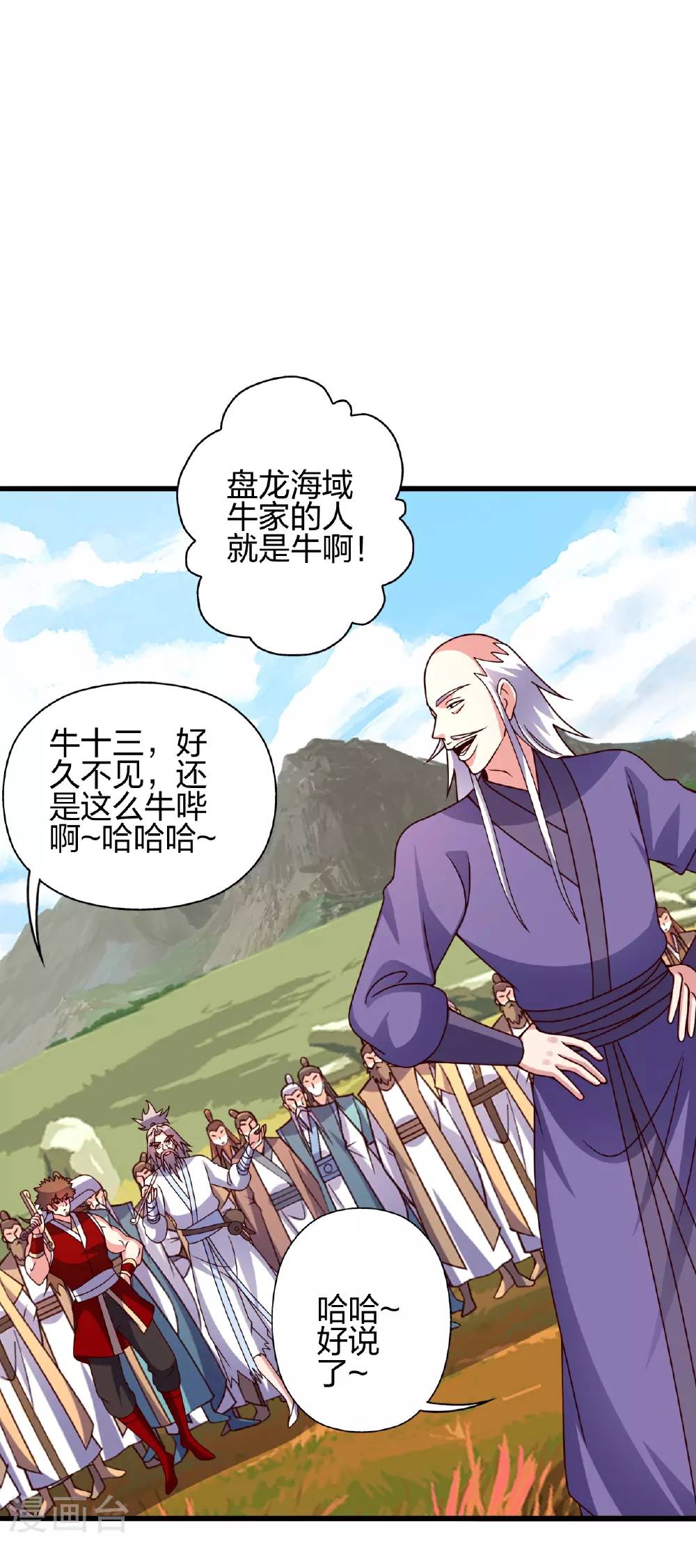 第458话 好多老熟人~ 第60页