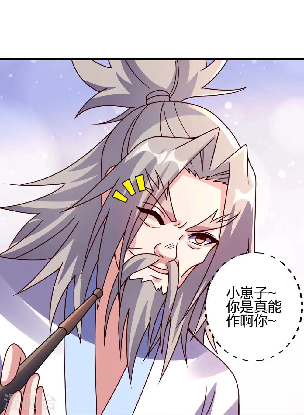 第458话 好多老熟人~ 第63页