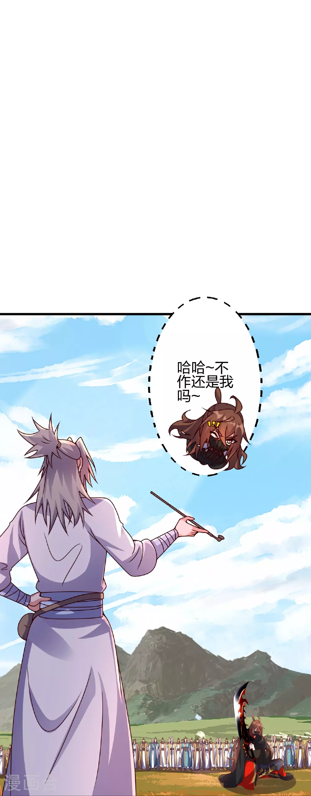 第458话 好多老熟人~ 第65页