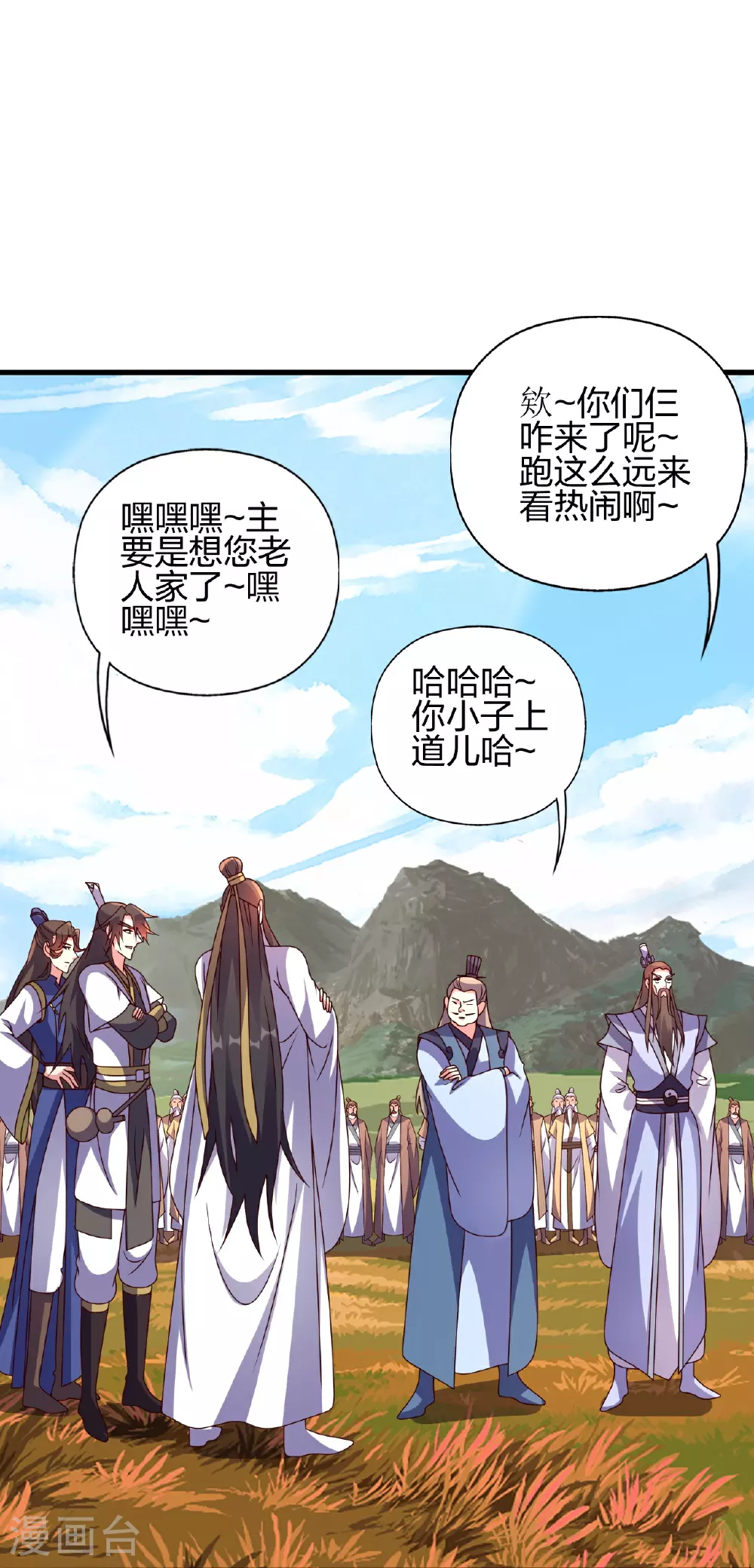 第458话 好多老熟人~ 第67页