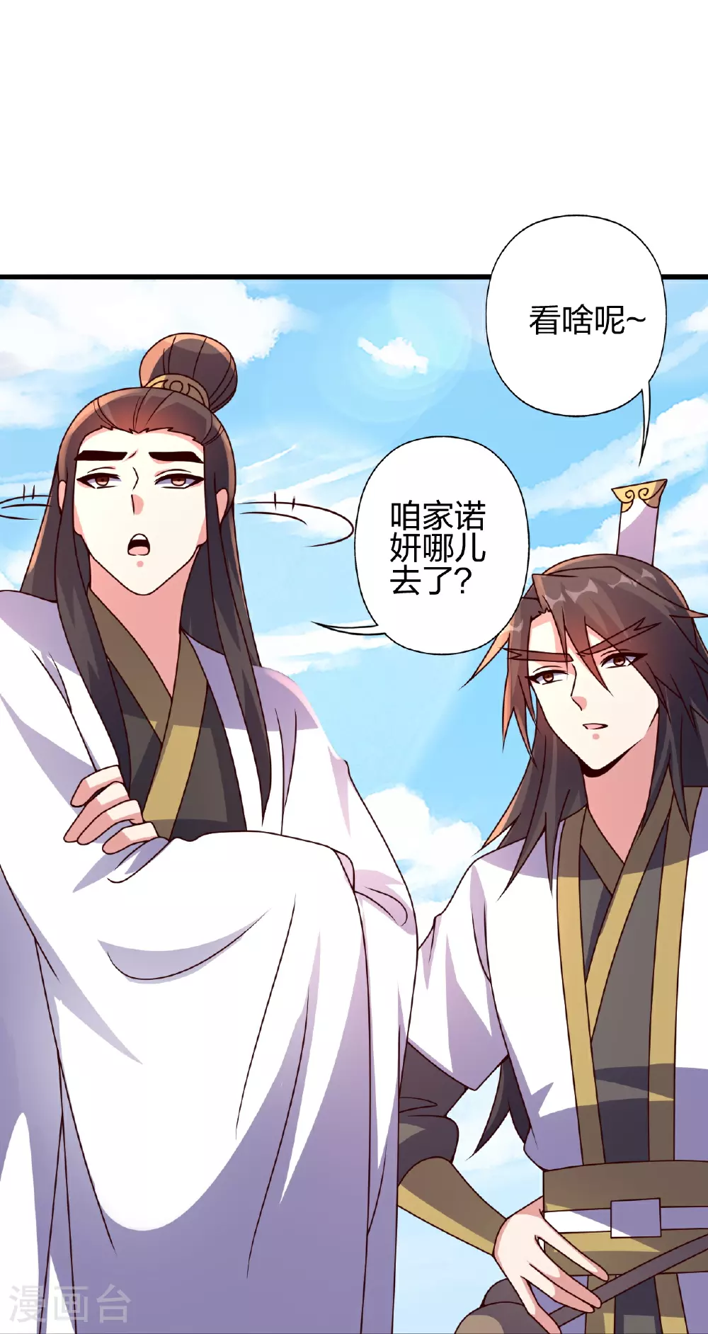 第458话 好多老熟人~ 第69页