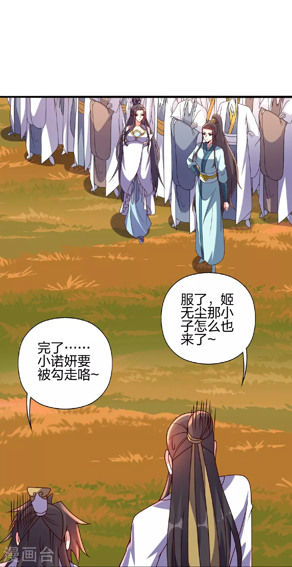 第458话 好多老熟人~ 第71页