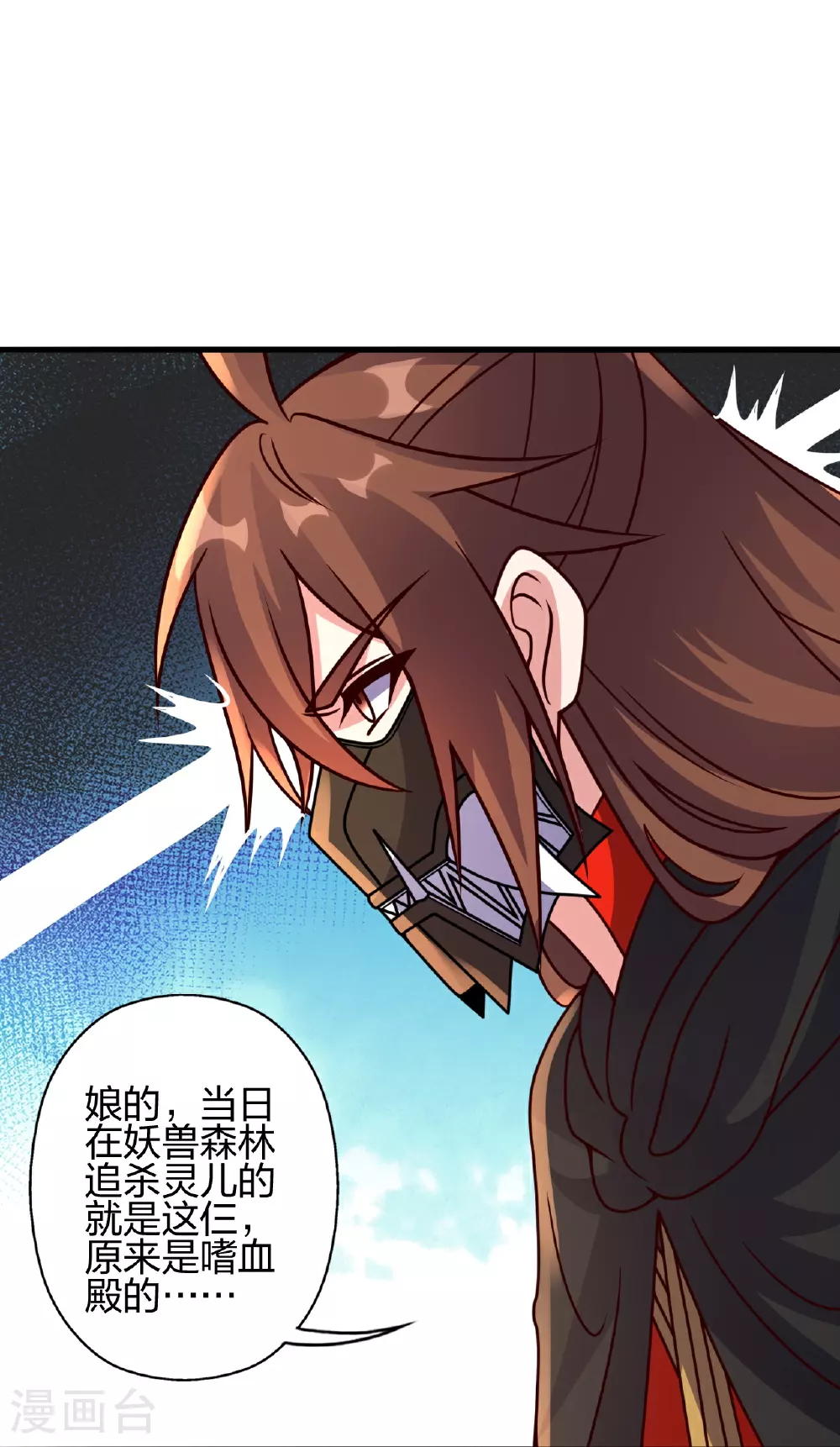 第458话 好多老熟人~ 第75页