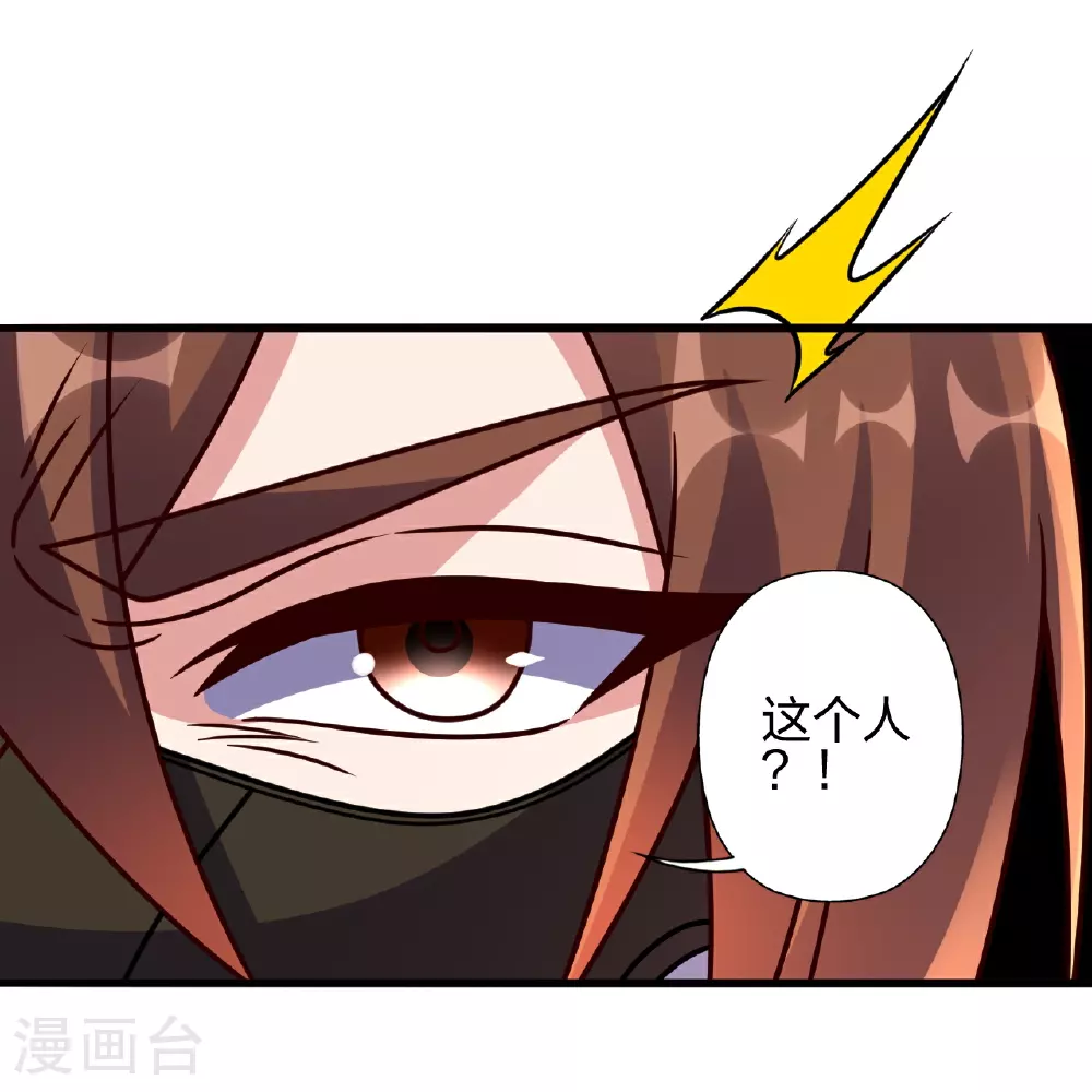 第458话 好多老熟人~ 第77页