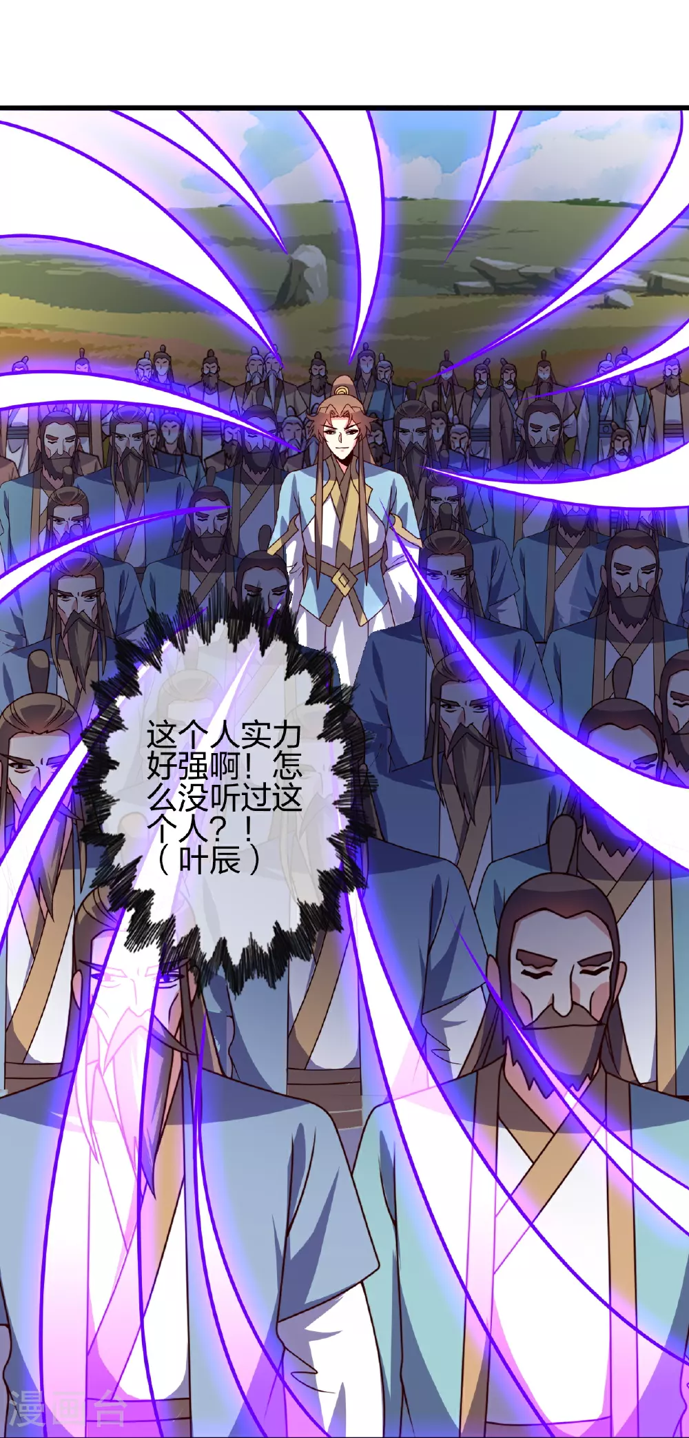 第458话 好多老熟人~ 第79页