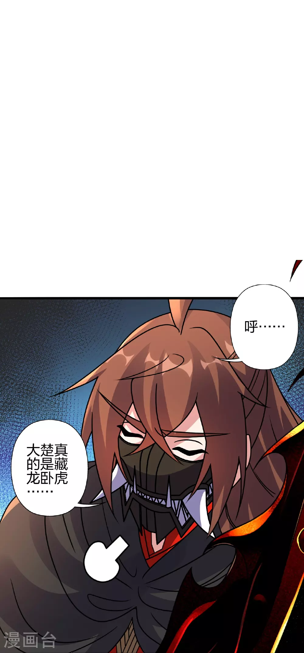 第458话 好多老熟人~ 第81页