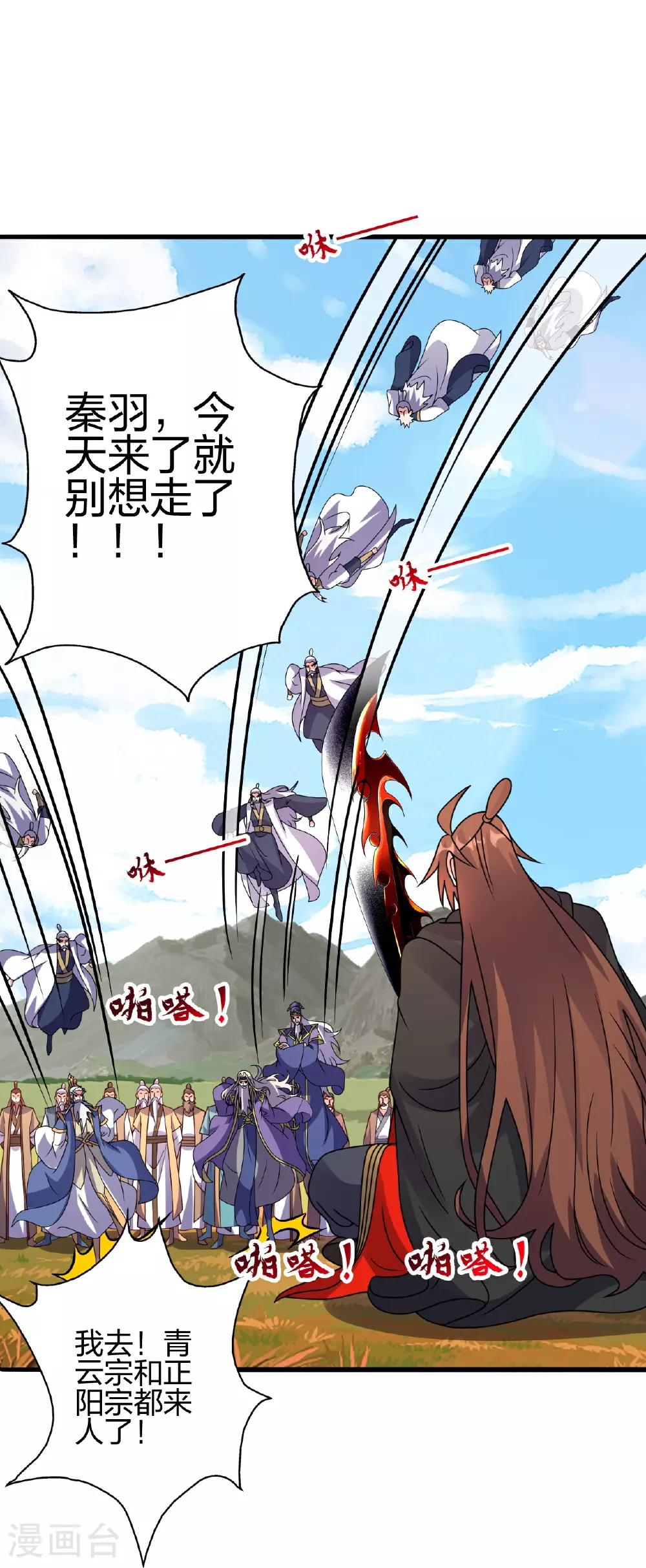 第458话 好多老熟人~ 第83页