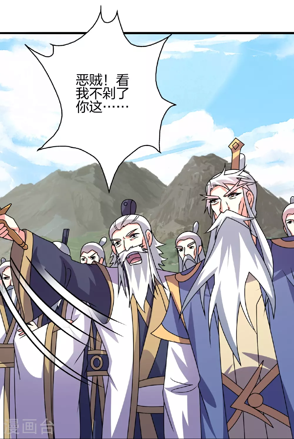 第458话 好多老熟人~ 第85页