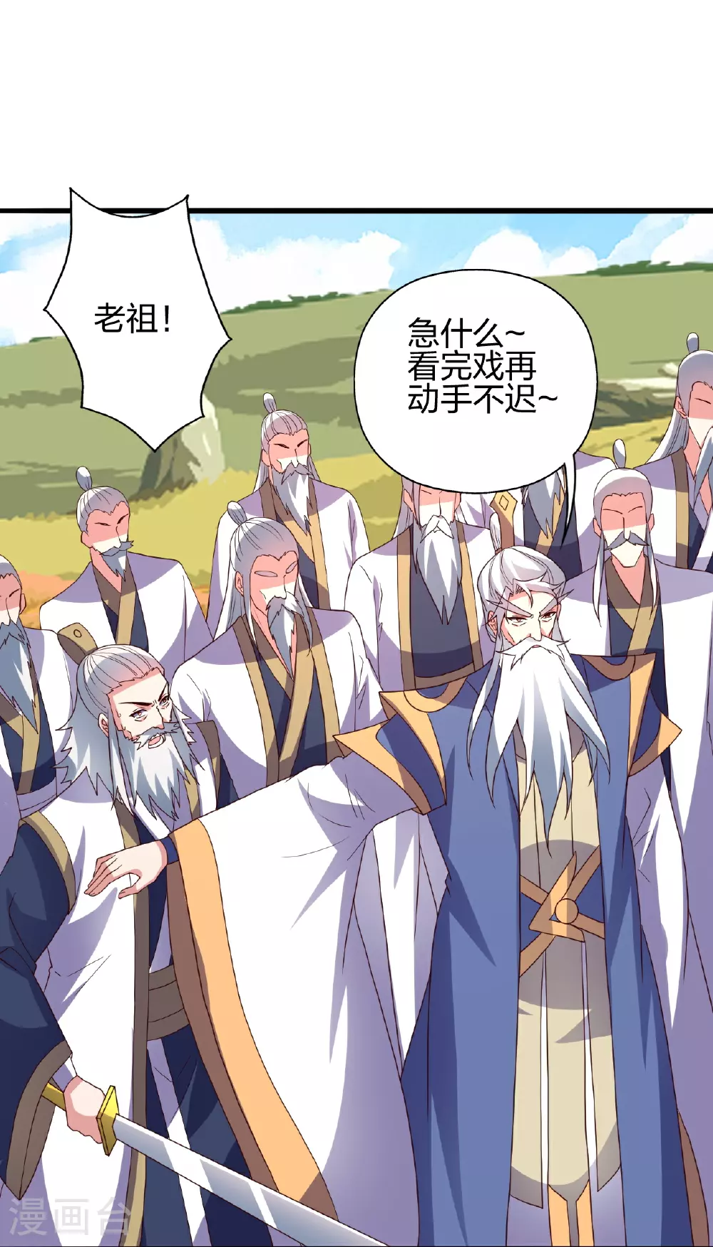 第458话 好多老熟人~ 第89页