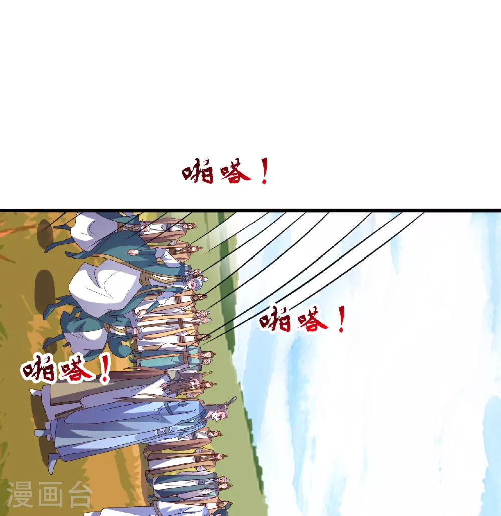 第458话 好多老熟人~ 第94页
