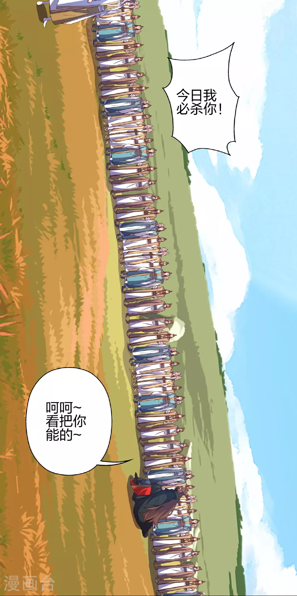 第458话 好多老熟人~ 第95页