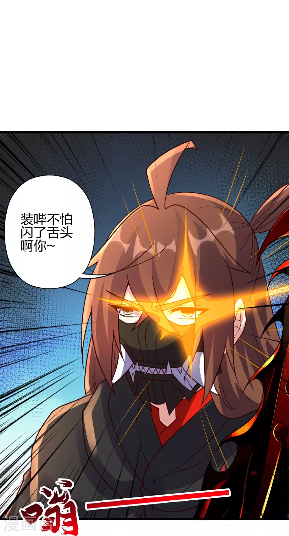 第458话 好多老熟人~ 第97页
