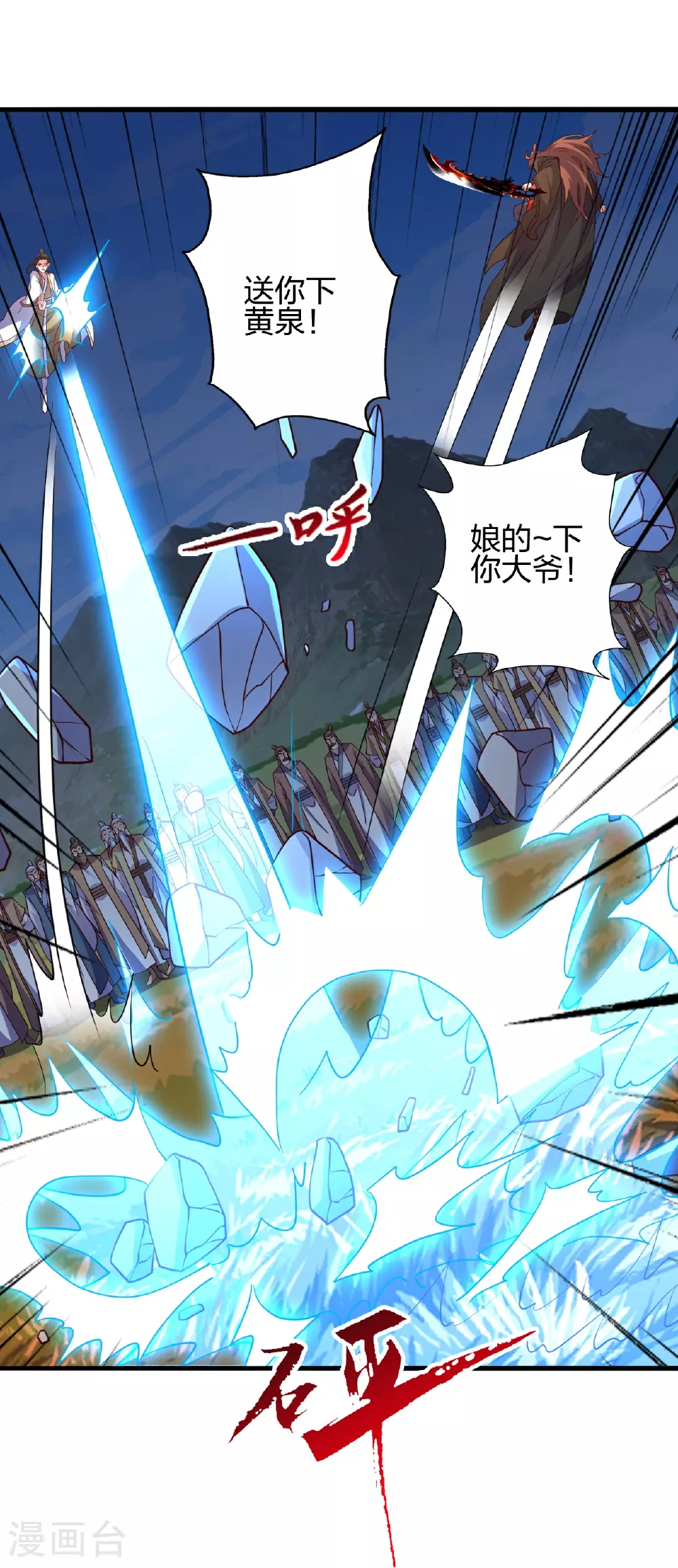 第458话 好多老熟人~ 第101页