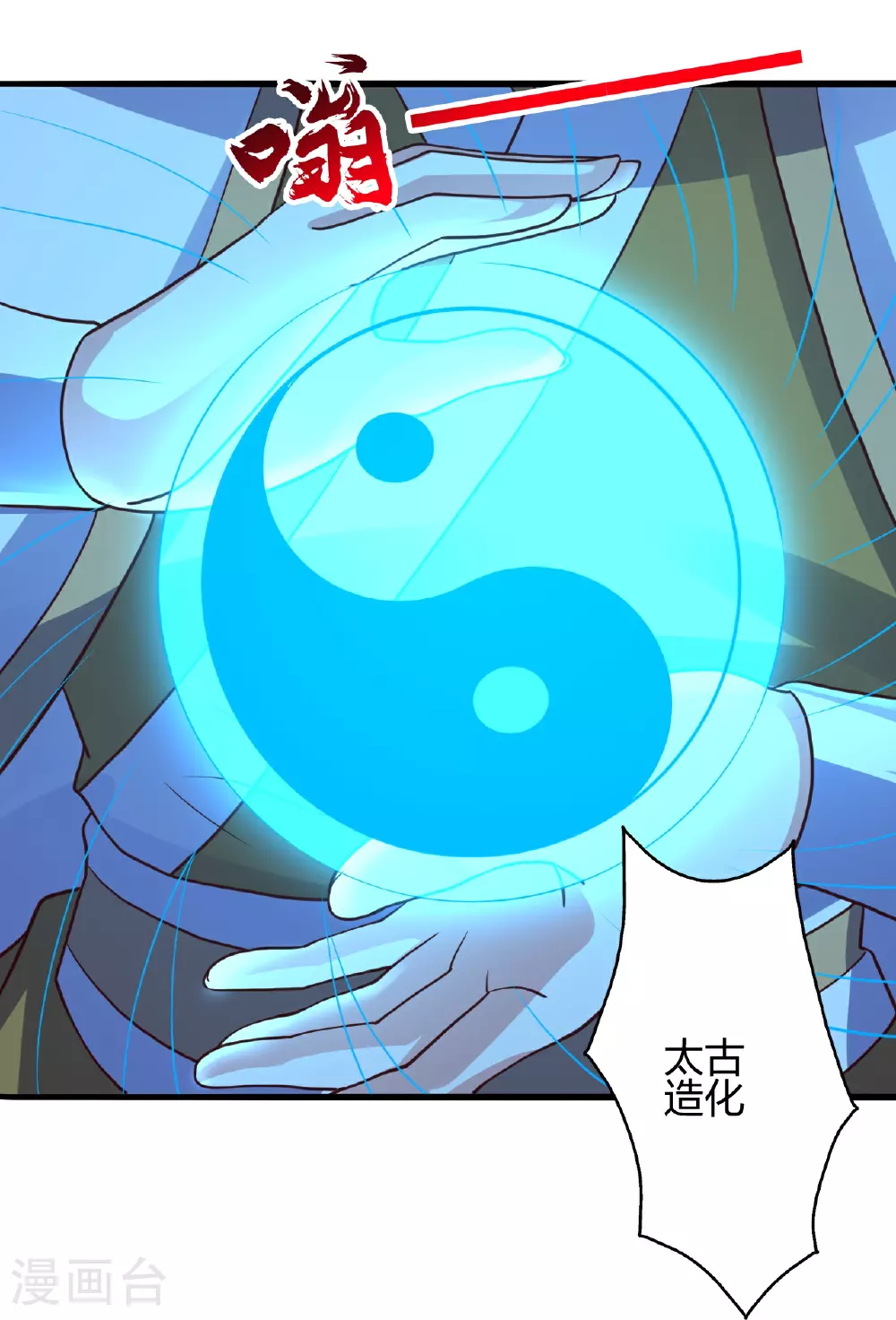 第458话 好多老熟人~ 第103页
