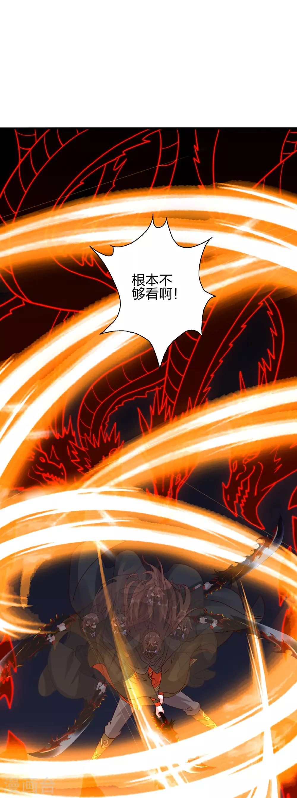 第458话 好多老熟人~ 第106页
