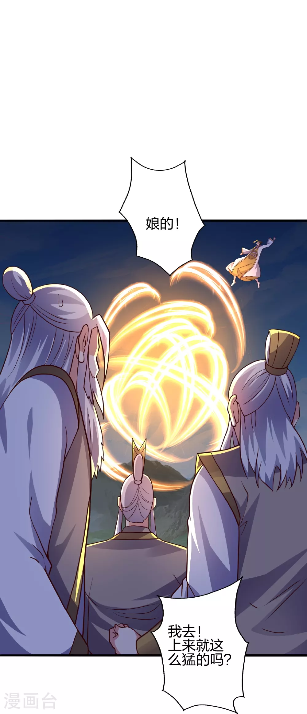 第458话 好多老熟人~ 第109页