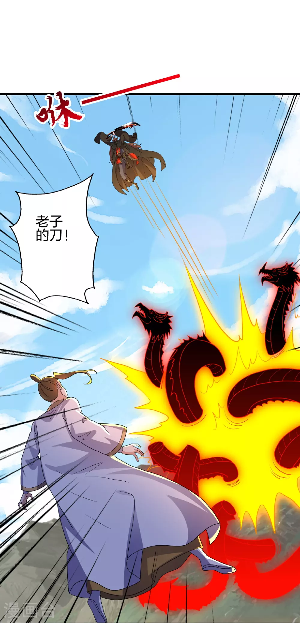 第458话 好多老熟人~ 第111页