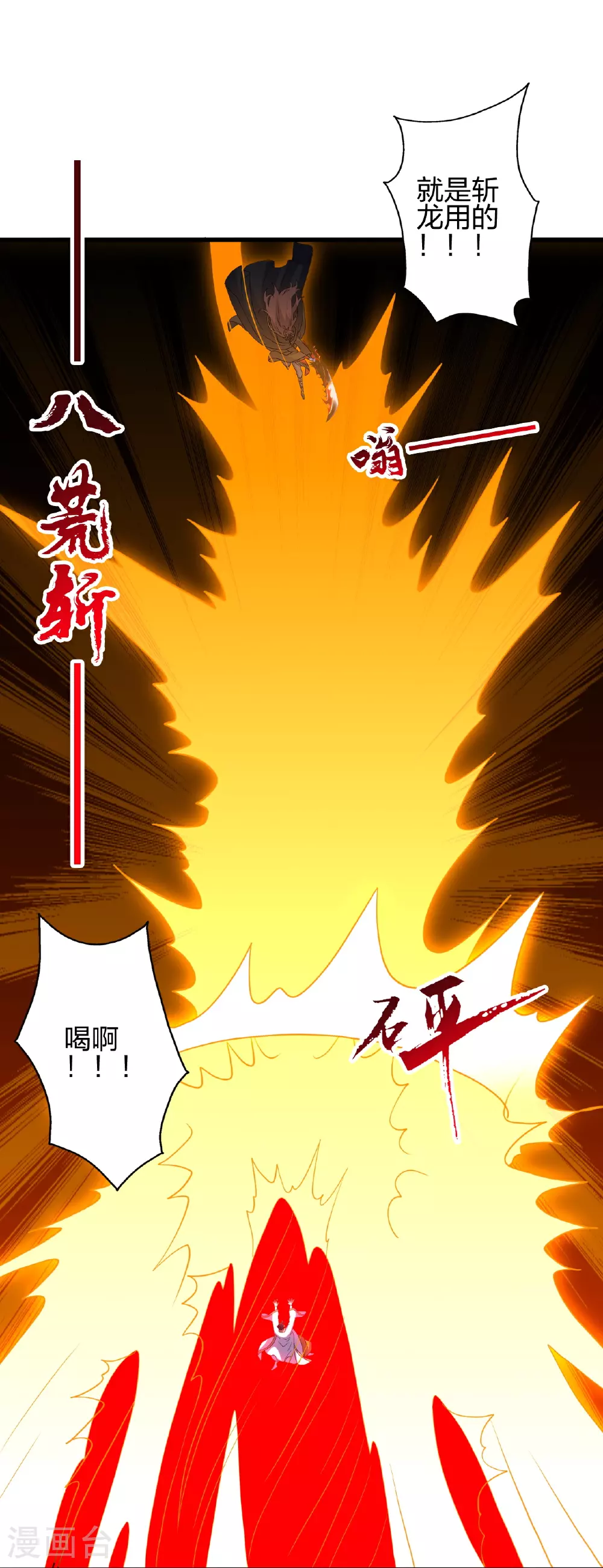 第458话 好多老熟人~ 第113页