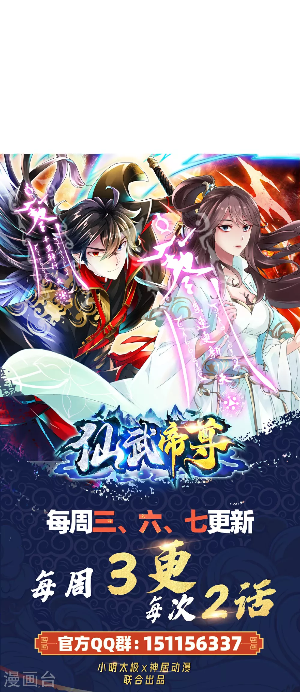 第458话 好多老熟人~ 第123页