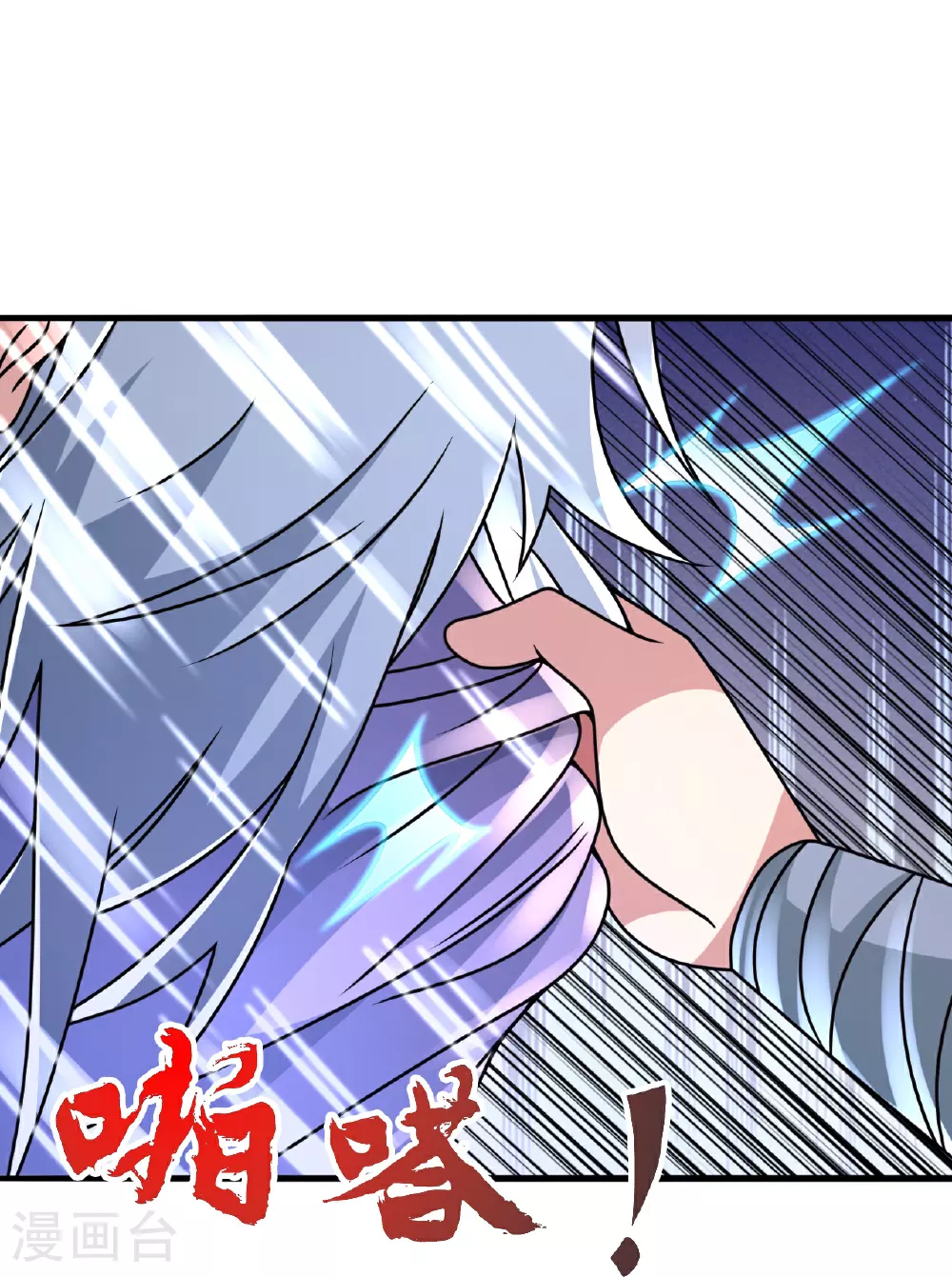第459话 三宗的算计！ 第26页