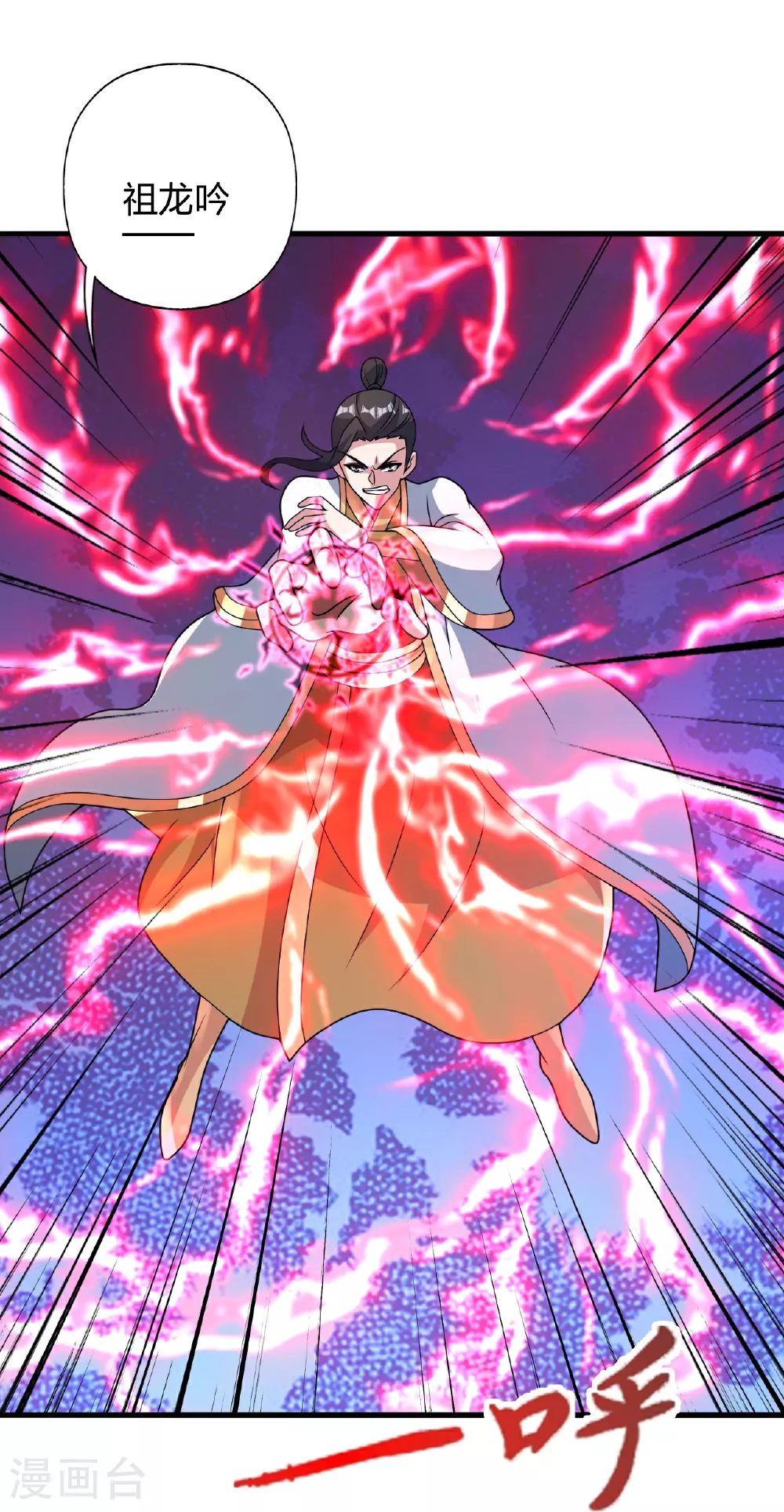 第459话 三宗的算计！ 第31页