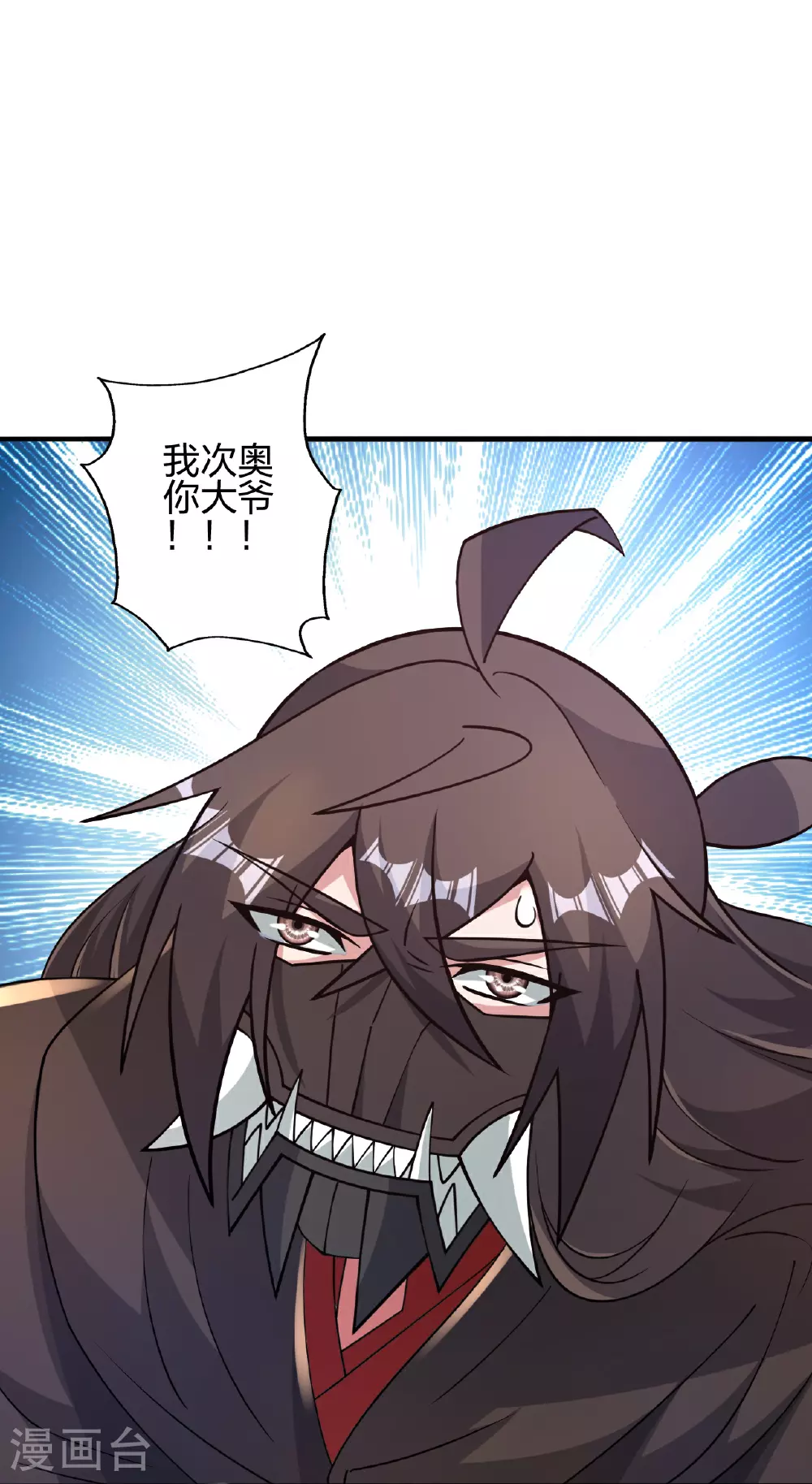 第459话 三宗的算计！ 第35页