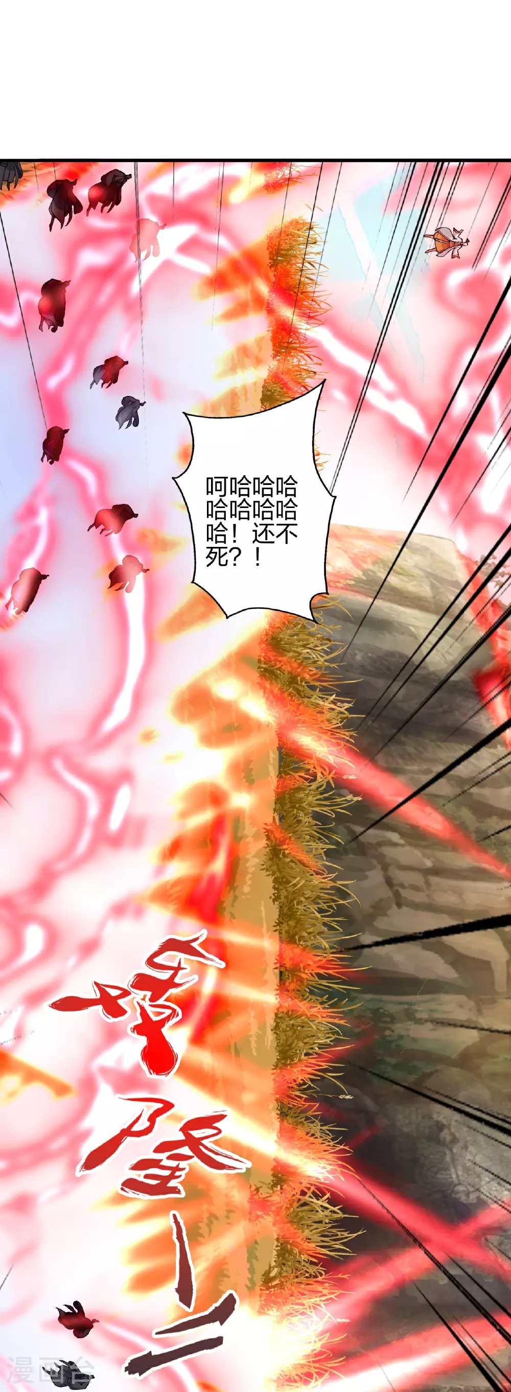 第459话 三宗的算计！ 第37页