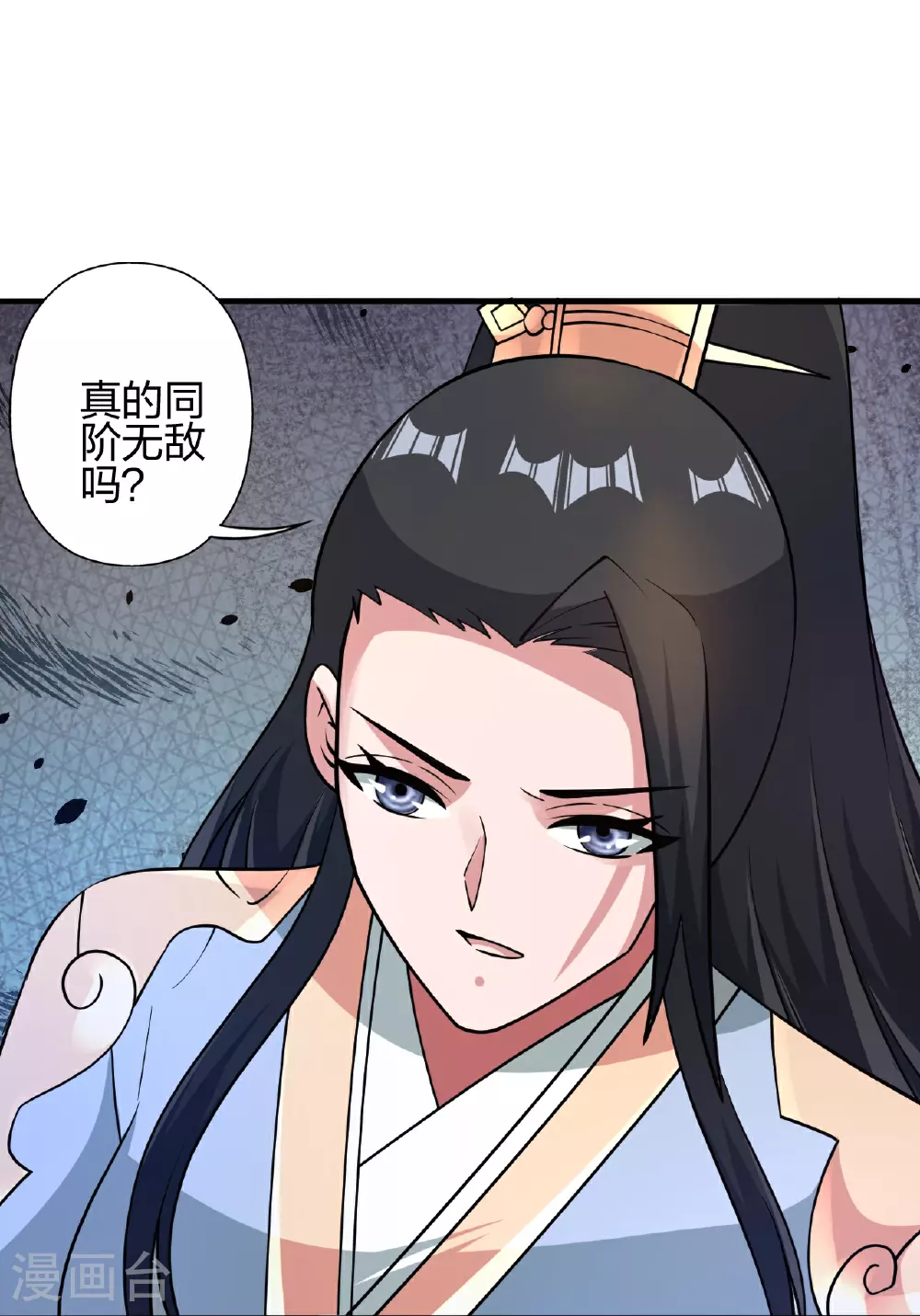 第459话 三宗的算计！ 第42页