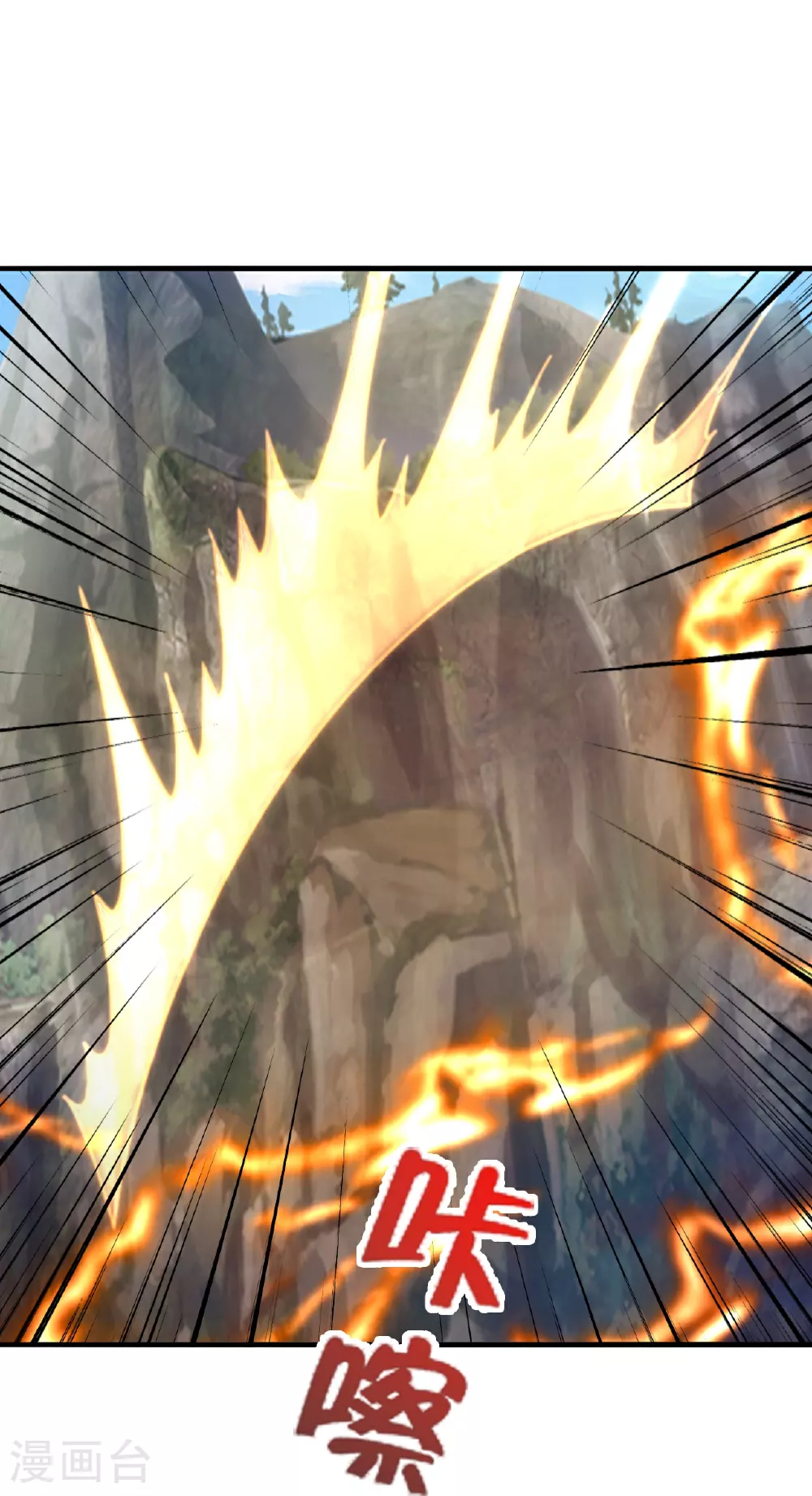 第459话 三宗的算计！ 第44页