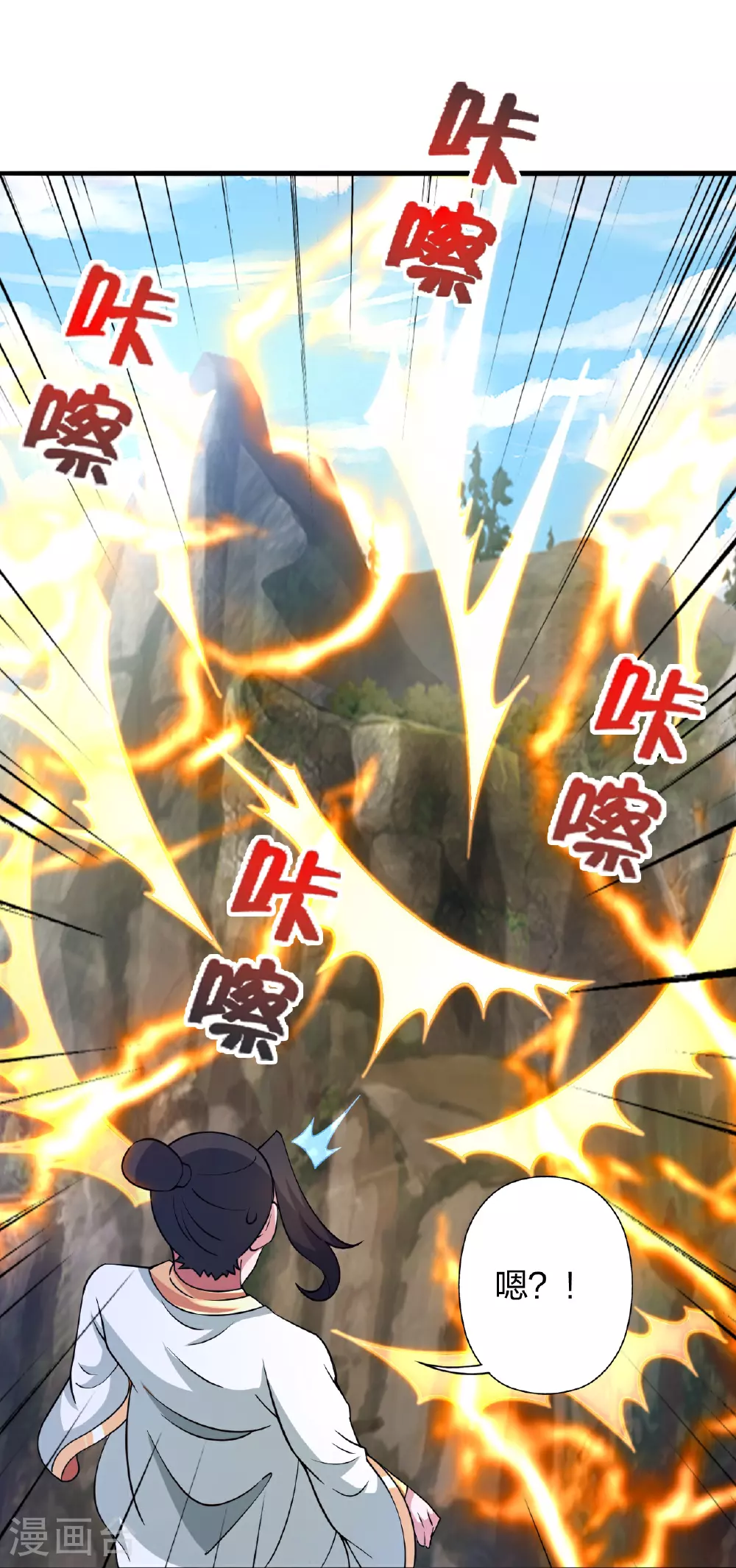 第459话 三宗的算计！ 第46页