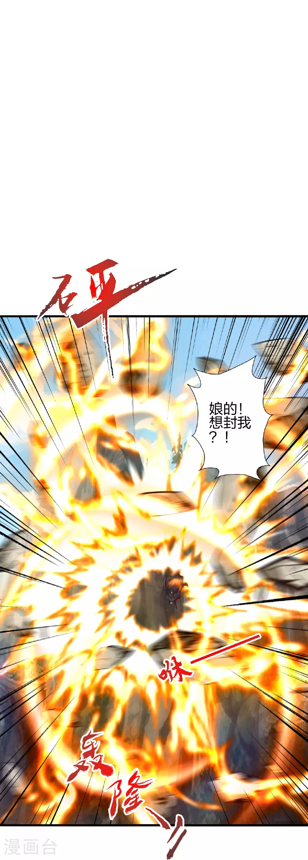 第459话 三宗的算计！ 第48页