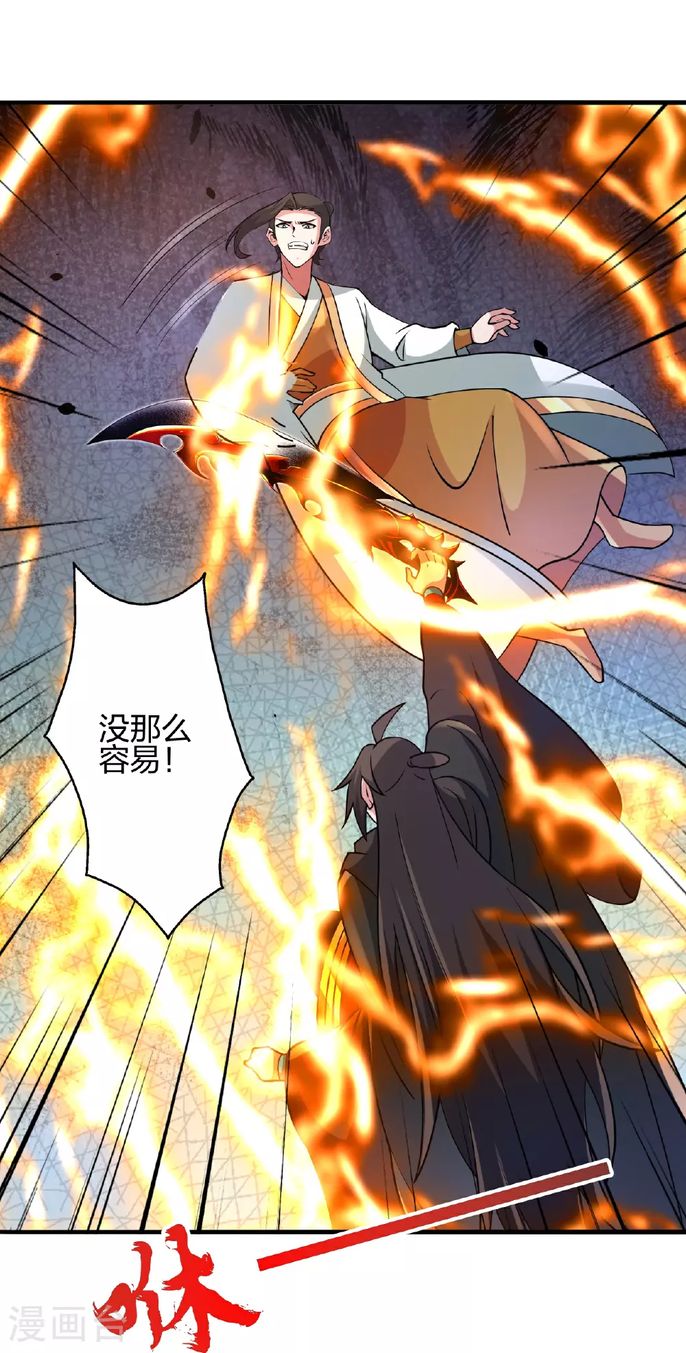 第459话 三宗的算计！ 第50页