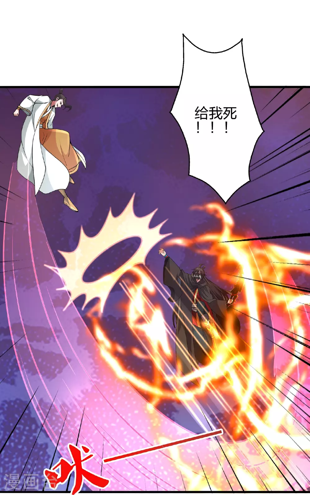 第459话 三宗的算计！ 第55页