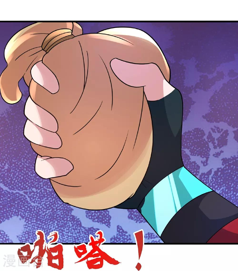 第459话 三宗的算计！ 第57页