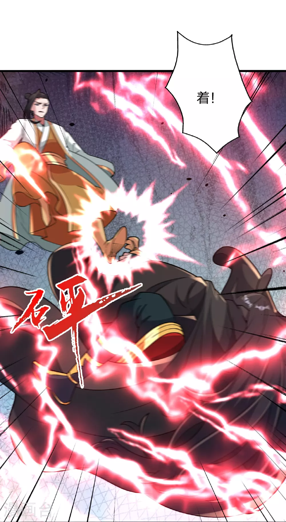 第459话 三宗的算计！ 第59页