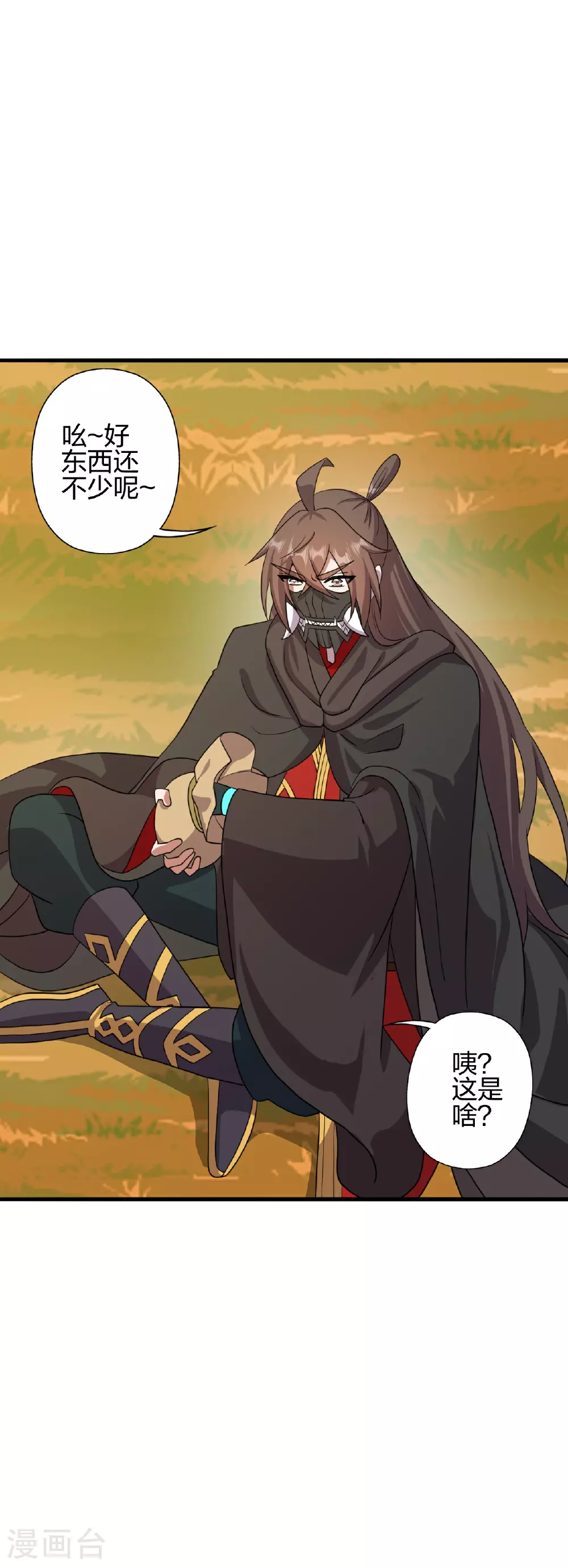第459话 三宗的算计！ 第65页