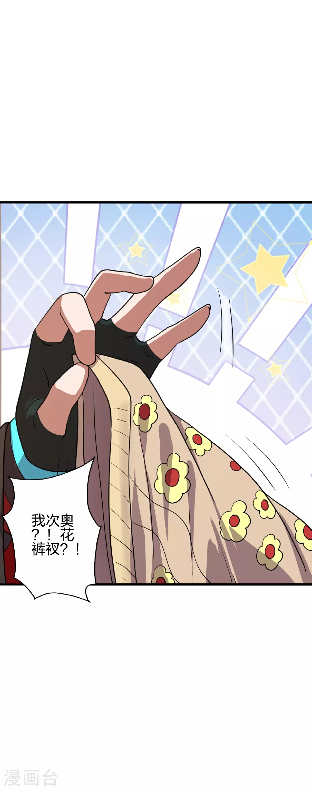 第459话 三宗的算计！ 第66页