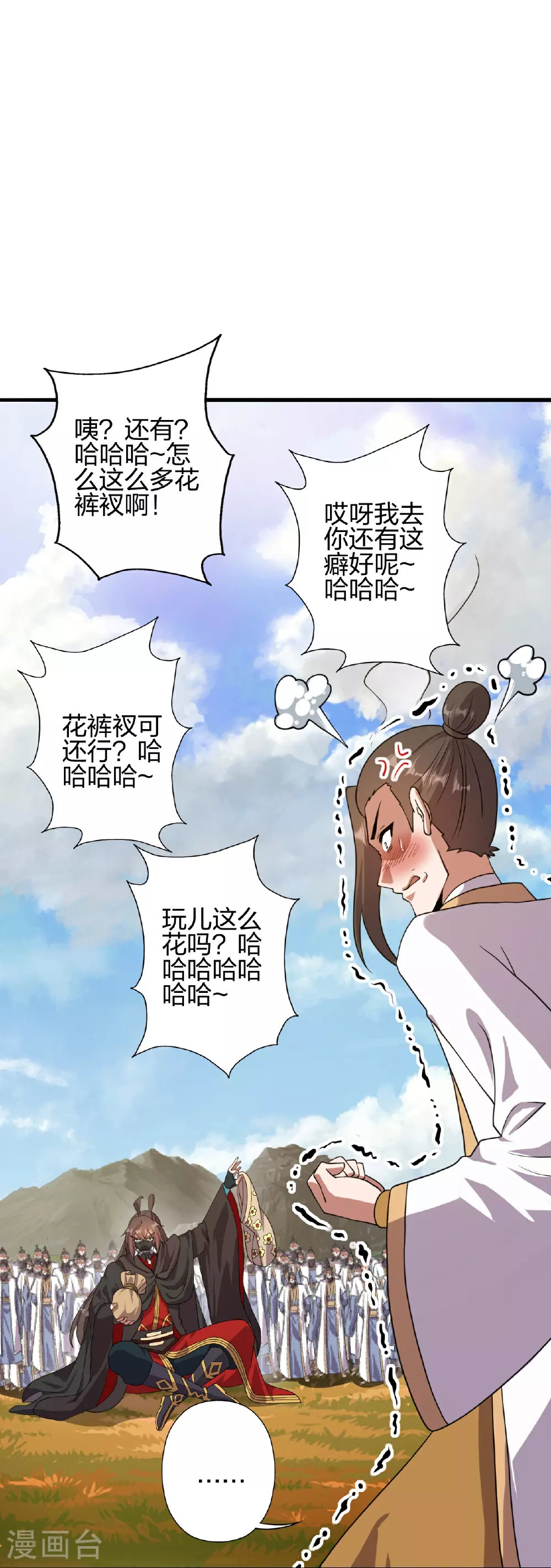 第459话 三宗的算计！ 第67页