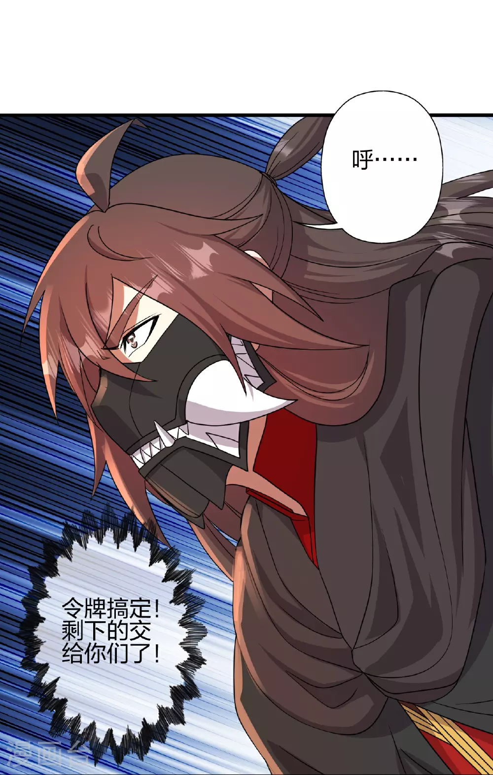 第459话 三宗的算计！ 第95页
