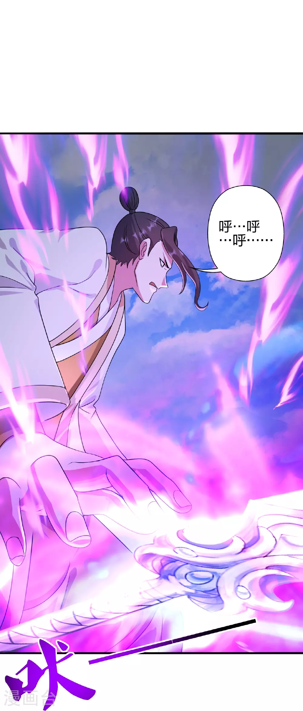 第459话 三宗的算计！ 第104页