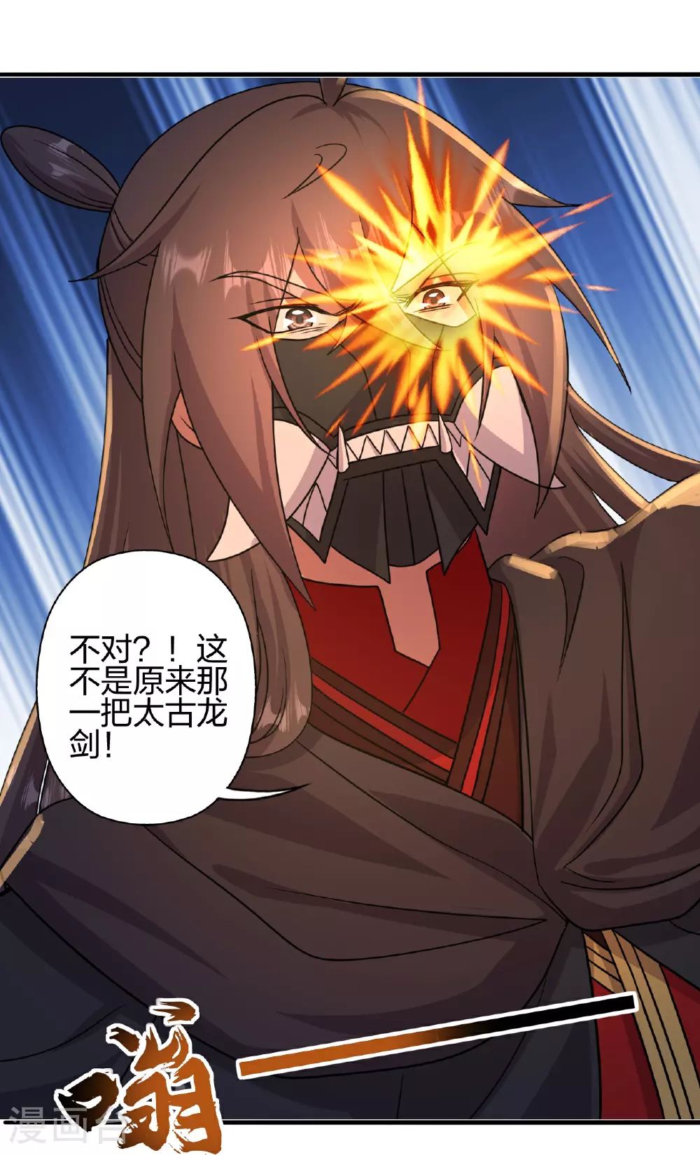 第459话 三宗的算计！ 第115页