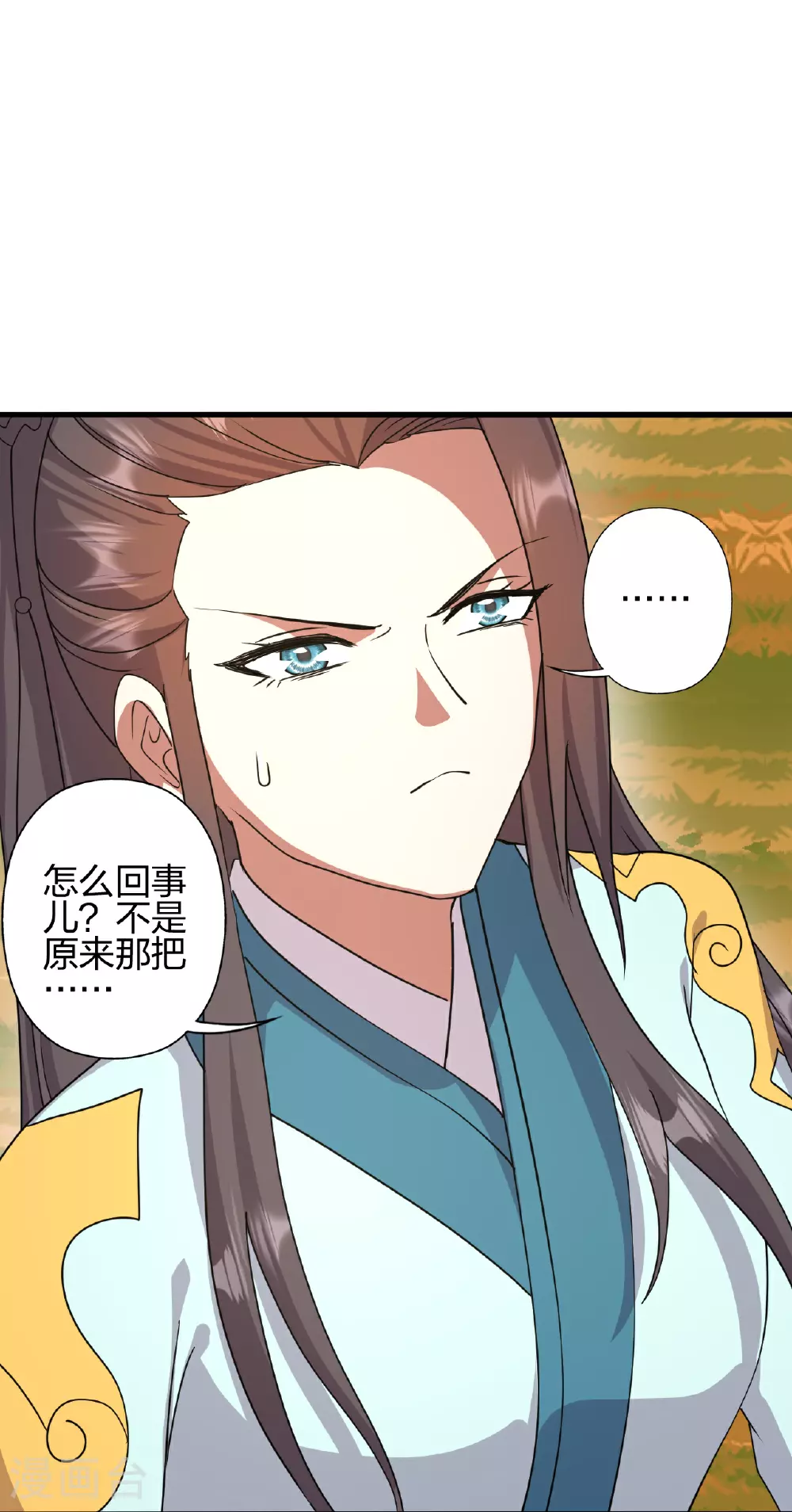第459话 三宗的算计！ 第119页