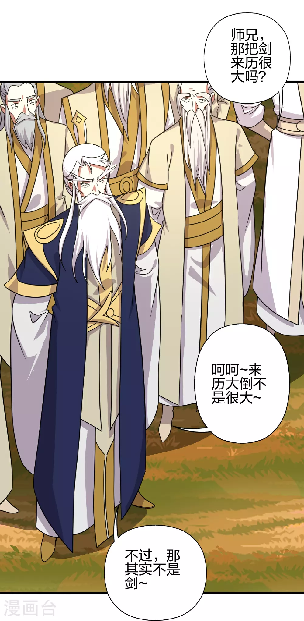 第459话 三宗的算计！ 第123页