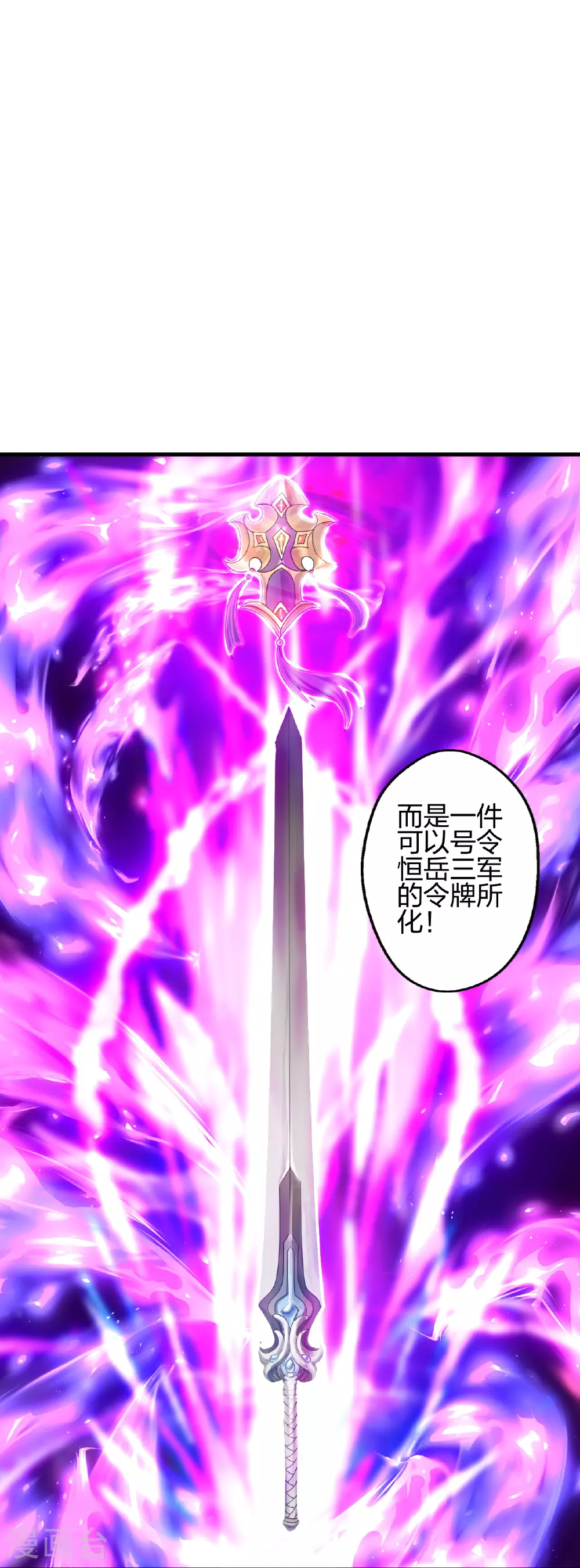 第459话 三宗的算计！ 第125页