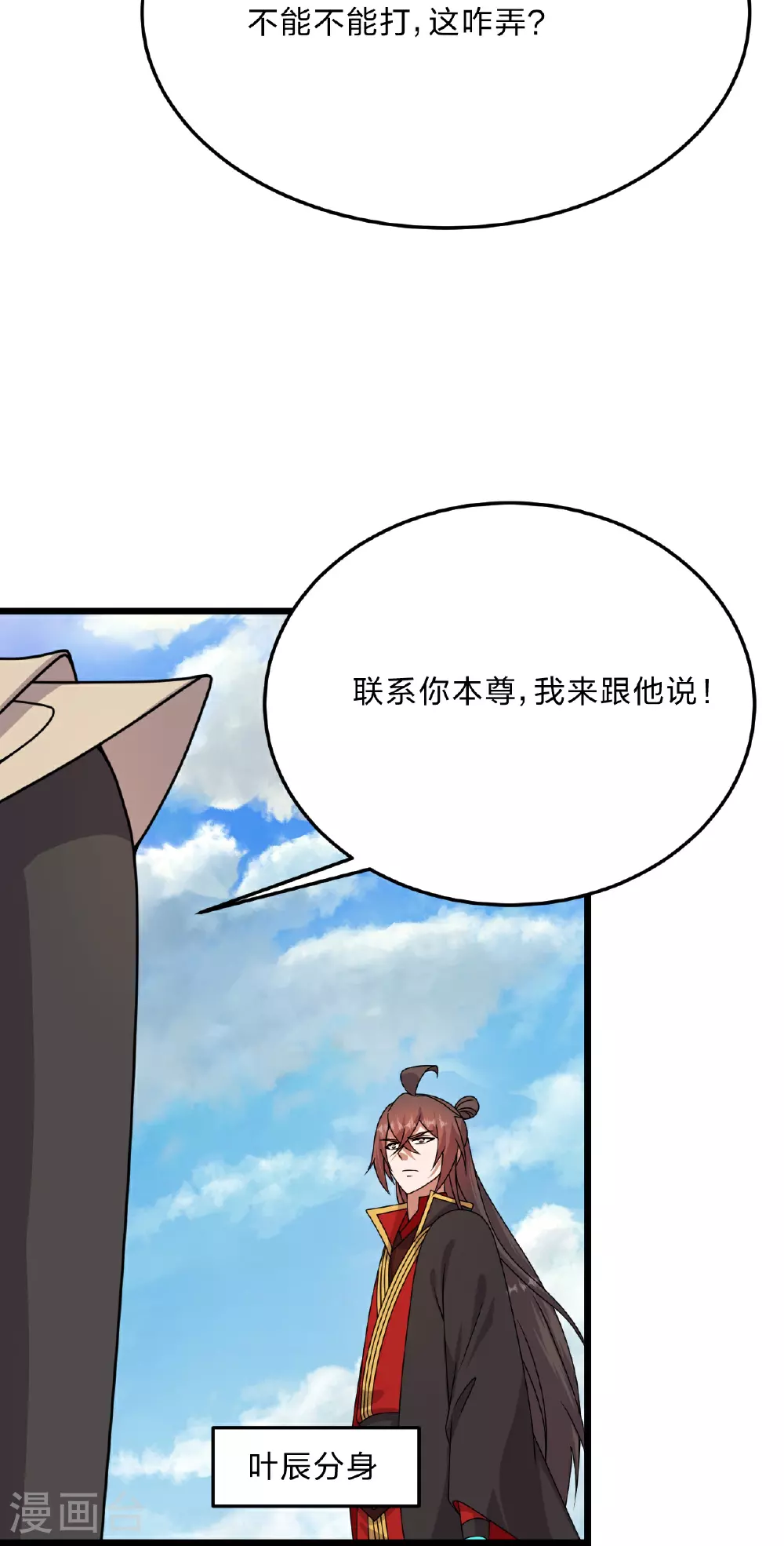 第460话 没有？ 第10页