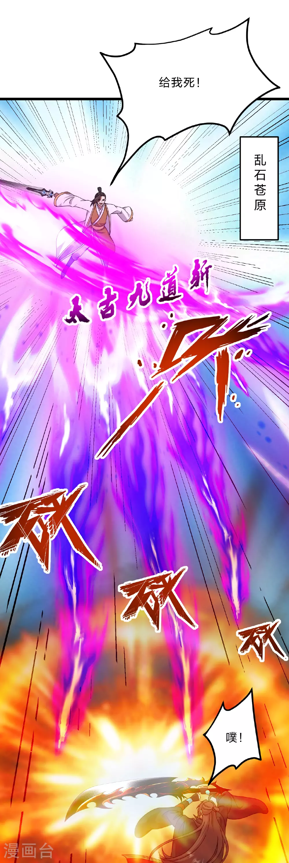 第460话 没有？ 第15页