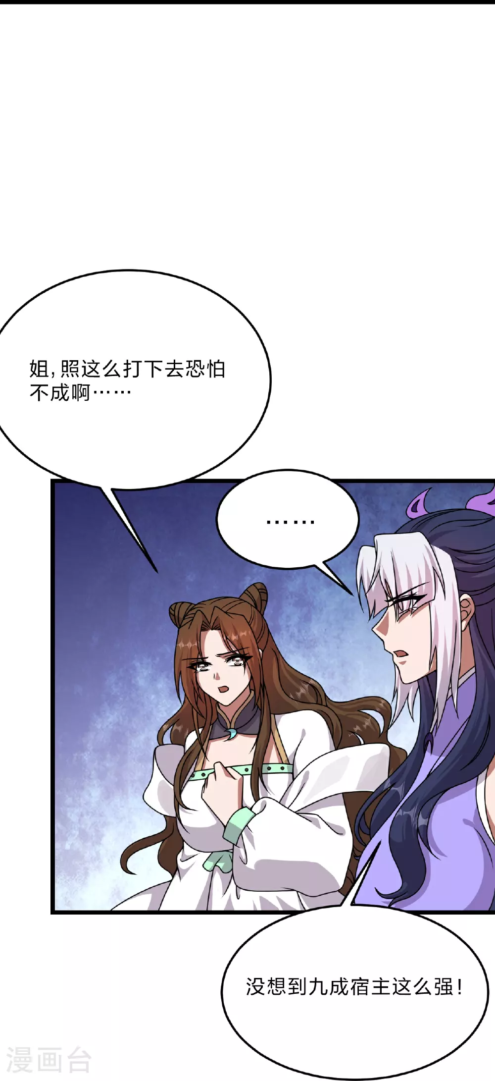 第460话 没有？ 第18页