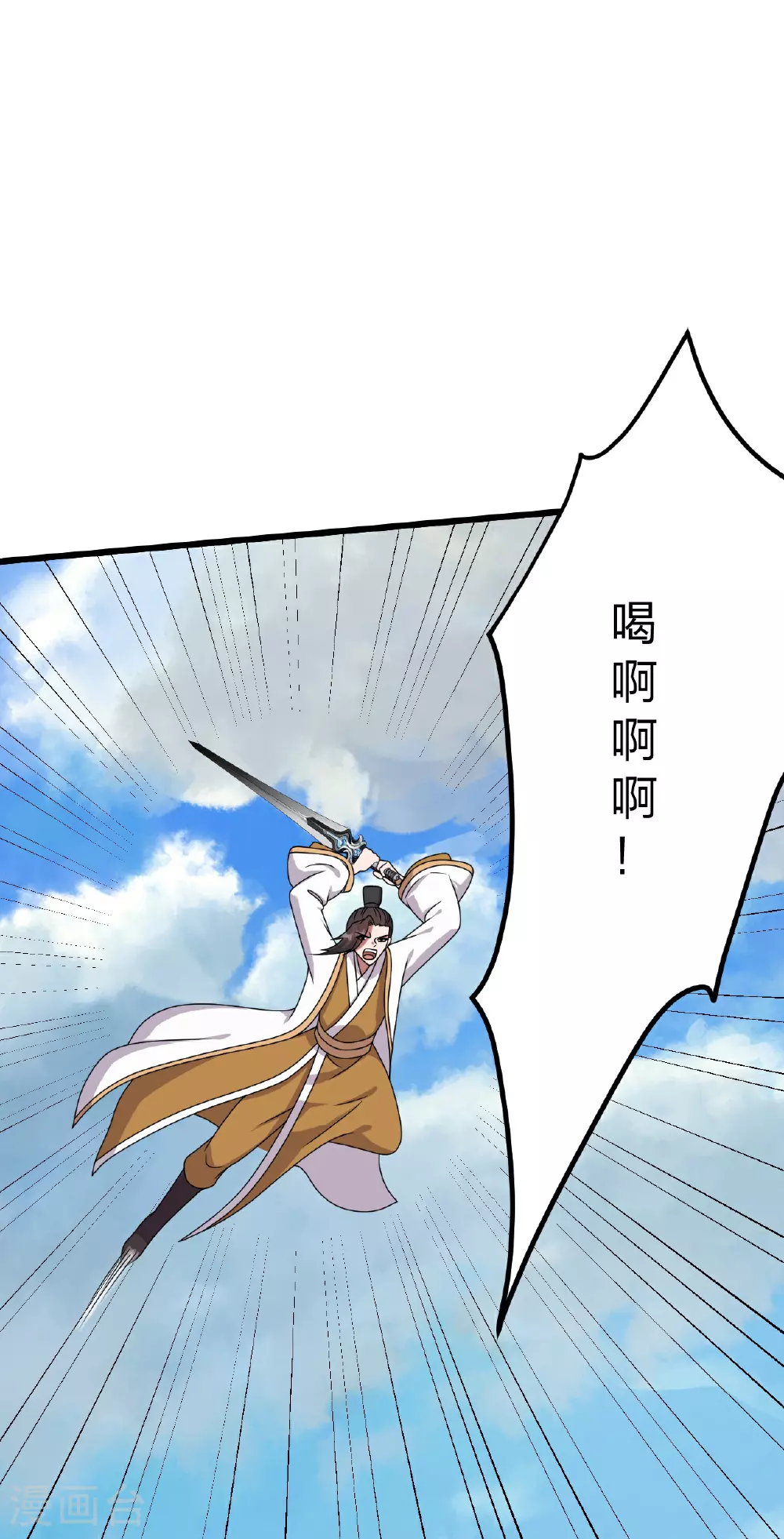 第460话 没有？ 第22页