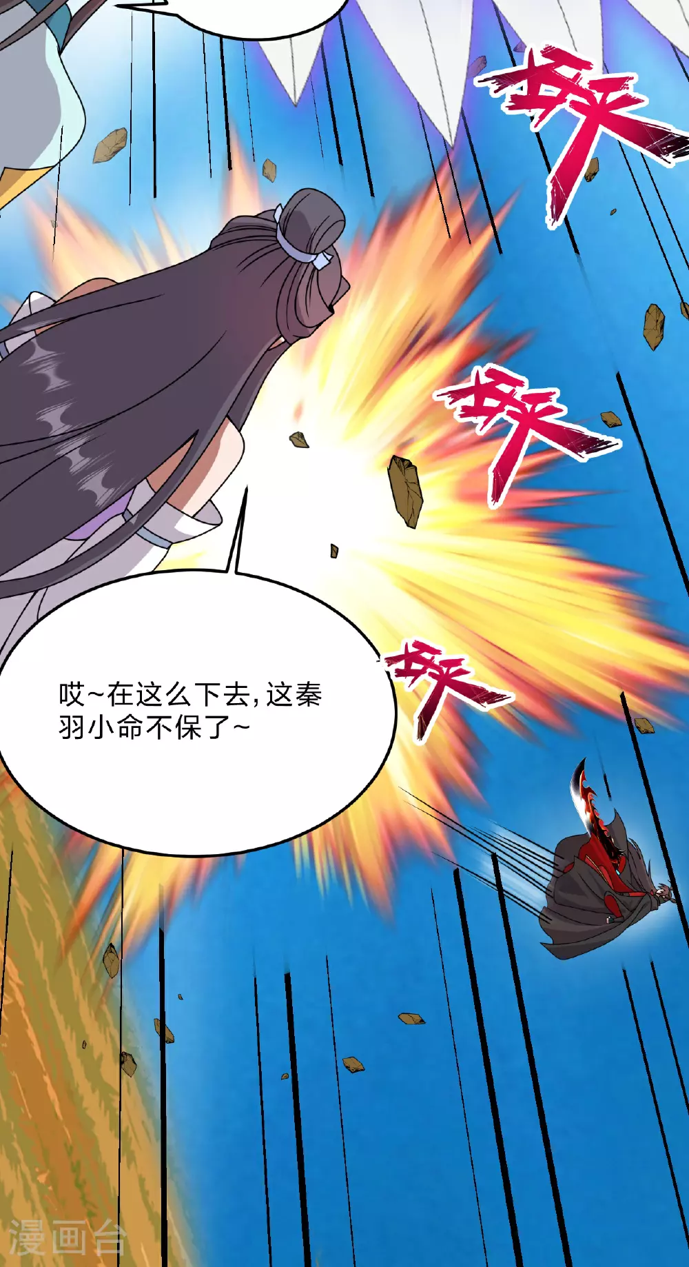 第460话 没有？ 第26页